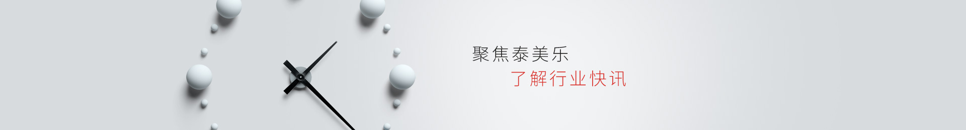 聚焦AG真人官方网,了解行业资讯