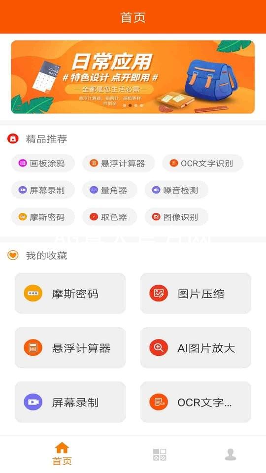 AG真人官方网