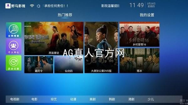 AG真人官方网