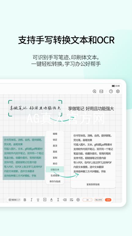 AG真人官方网