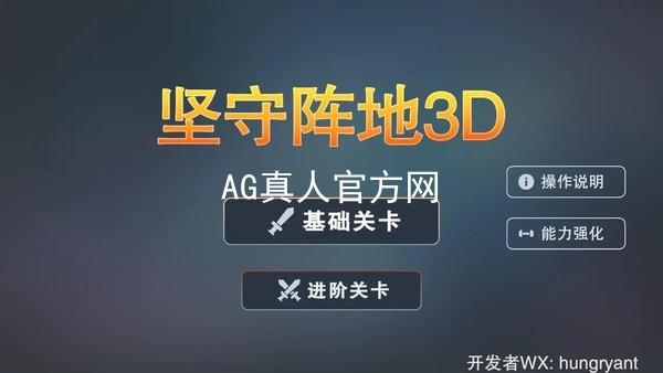 AG真人官方网
