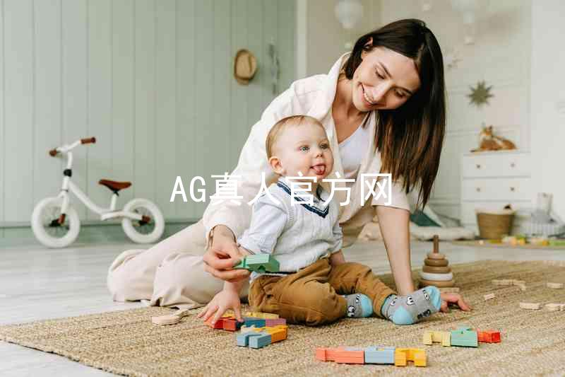 AG真人官方网
