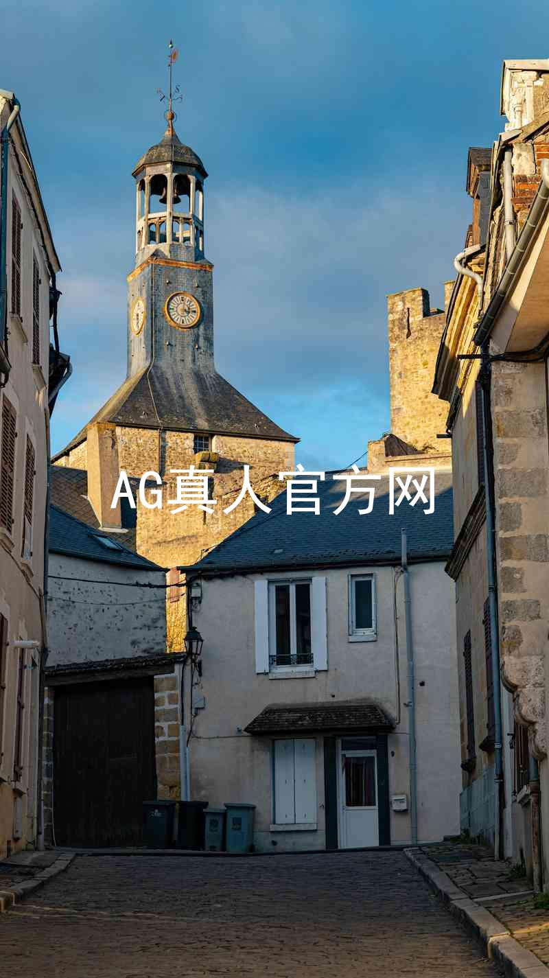 AG真人官方网