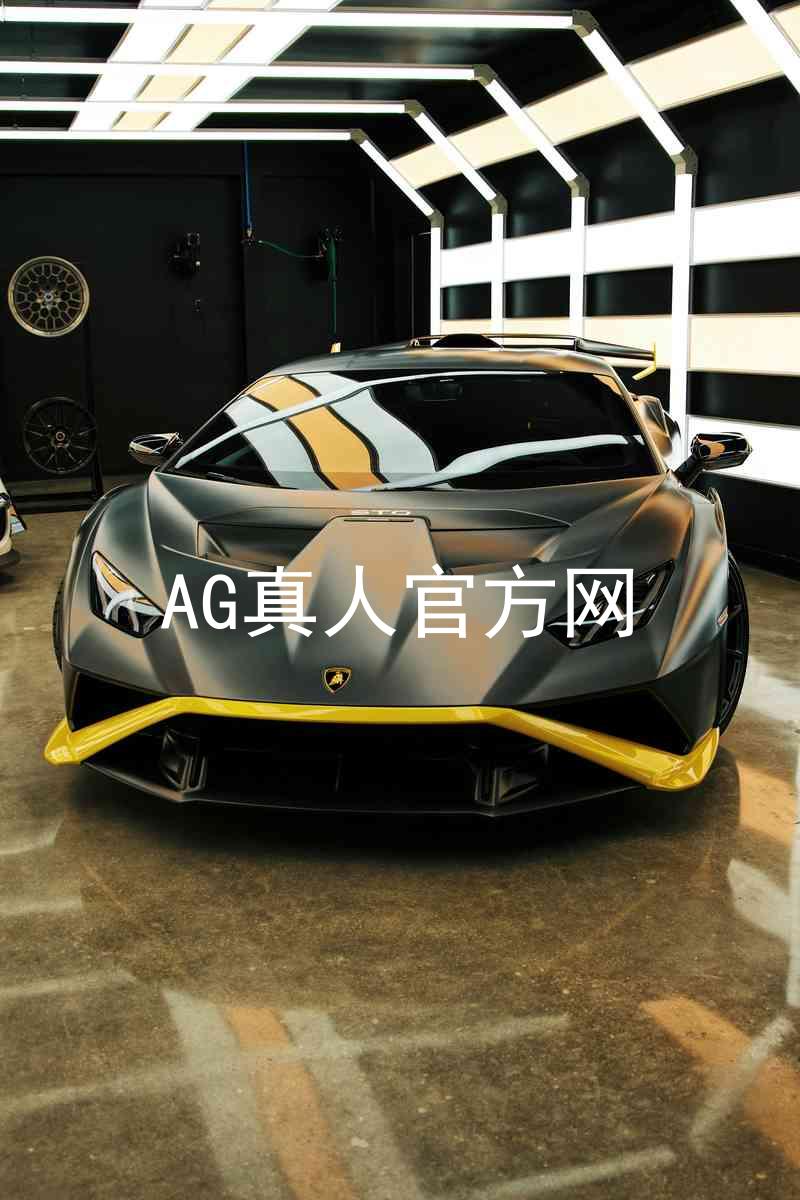 AG真人官方网